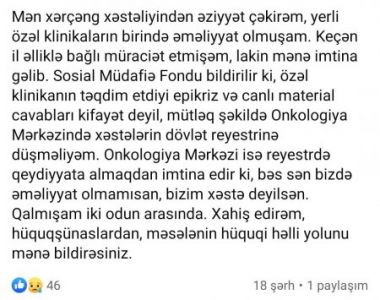 DSMF xərçəng xəstəsini QAPILARDA QOYUB... DSMF xərçəng xəstəsini QAPILARDA QOYUB...