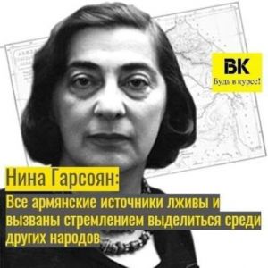 "Bütün erməni mənbələri yalançıdır və..."  Görkəmli Amerika ermənişünasi Nina Qarsoyan...