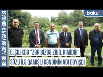 Xronika: Elçilikdə "zər bizdə zibil kimidir" sözü ilə Qamışlı kəndinin adı dəyişdi