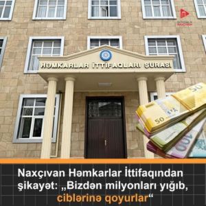 Naxçıvan Həmkarlar İttifaqından ŞİKAYƏT: